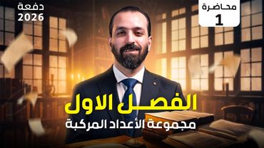 1-الفصل الاول/قوى i