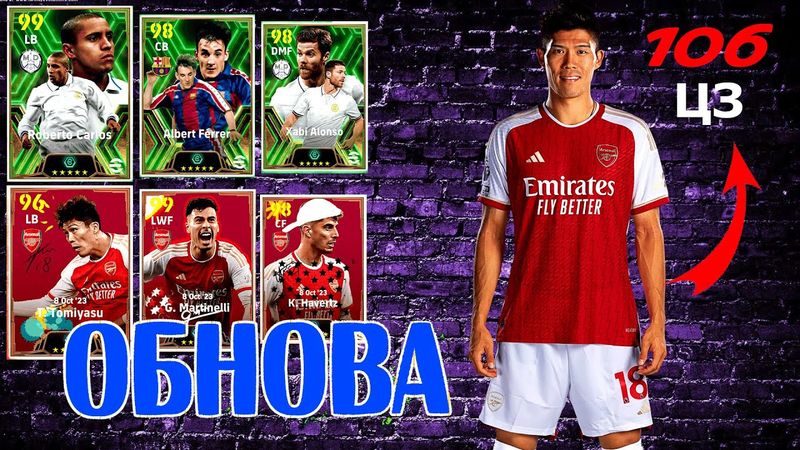 eFootball 2024 ⚽ВЫГРУЗКА КОНТЕЙНЕРА С ПАКАМИ⚽ ОБЗОР! Заползаем в 1 ДИВ!!! #shorts