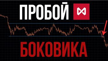 БОКОВИК. КАК ОПРЕДЕЛИТЬ ВЫХОД ИЗ БОКОВИКА