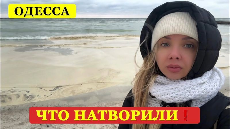 ОДЕССА. СРОЧНО❗️КАТАСТРОФА ПРОИЗОШЛА ПРЯМО НА ПЛЯЖЕ МОРЕ.