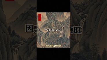 《万事皆顺》如果你觉得你事事不顺！你就这样念！别问为什么！接了！转发！功德无量！#正能量 #道家文化 #国学文化 #民间文化 #佛教文化 #人生感悟 #顺利 #万事顺利 #发财 #转运 #人间烟火