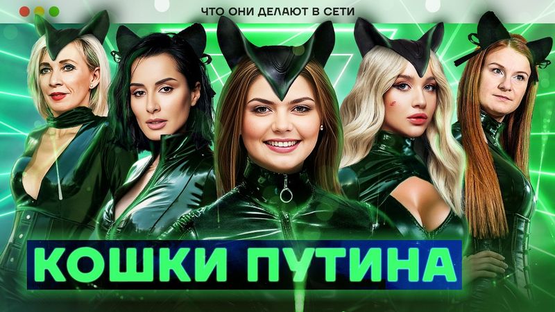 Кабаева, Канделаки, Матвиенко, Миа Бойка, Бутина | Что они делают в сети