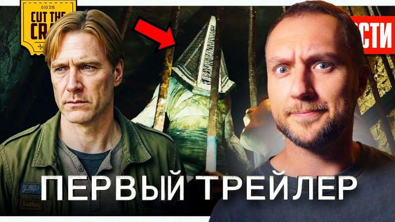 Джеки Чан в новом Человеке-Пауке // Трейлер кино Silent Hill // Джуд Лоу в роли Путина | НОВОСТИ 284