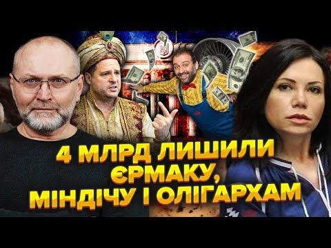 СЮМАР: Нас ЗАЛЯКУЮТЬ! Свириденко ВИКЛИКАЛИ ДО БОГА! Арахамія ії ОХОРОНЯВ. Слуги ВОСКРЕСИЛИ Чечетова