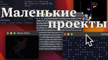 Мои небольшие программы