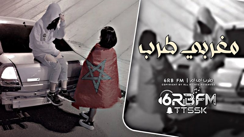 اغاني مغربي طرب 2026 - مطلوبه اكثر شيء.