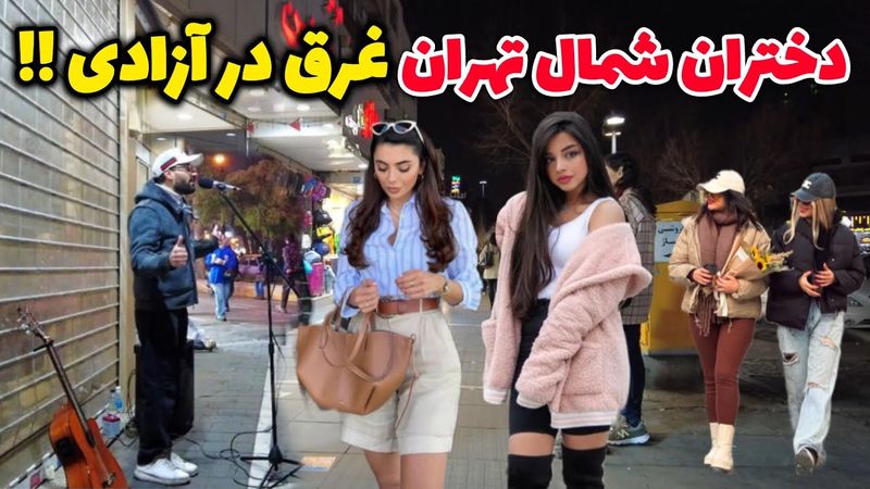 This Is Real IRAN's night life 🇮🇷 Street walk in TEHRAN City in Autumn ایران