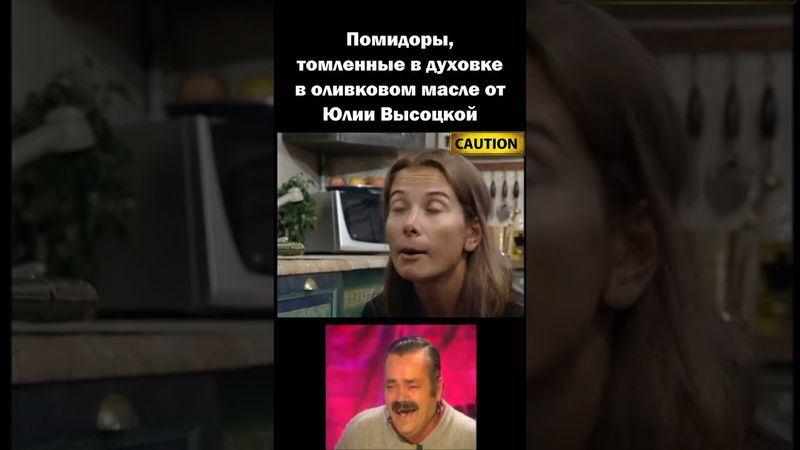 Помидоры 🍅 от Юлии Высоцкой 😂 #рекомендации