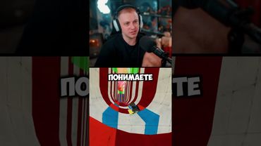 про кобякова #стинт #stint #stintik #прикол #реакция