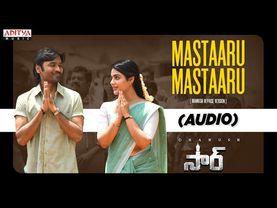 Mastaaru Mastaaru Audio | SIR | Dhanush, Samyuktha | Venky Atluri | GV Prakash Kumar
