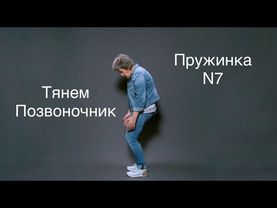 Позвоночник тянем мягко за 4 минуты. Бережные упражнения Шумиловой