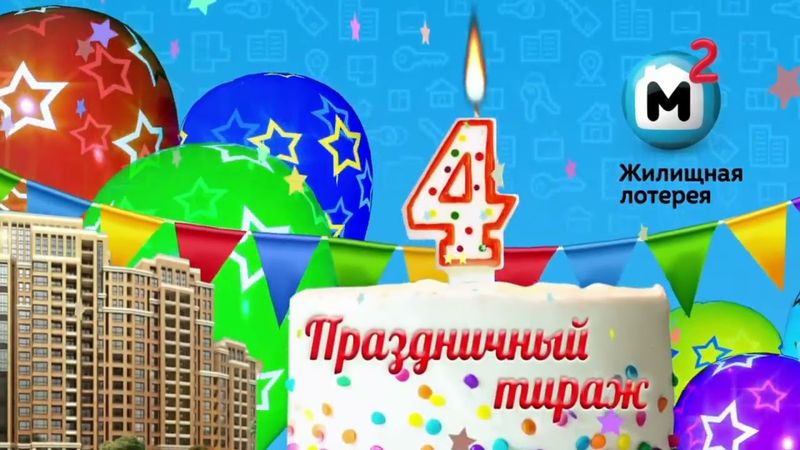 Заставка "Жилищная лотерея" (НТВ, 04.12.2016)