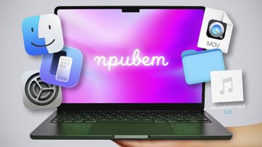 Только купил MacBook? ГАЙД ДЛЯ НОВИЧКОВ 2025