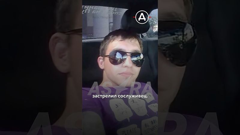 Военный расстрелял любовника жены