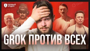 Безумная нейросеть раздевает. Как спастись? | Первый отдел