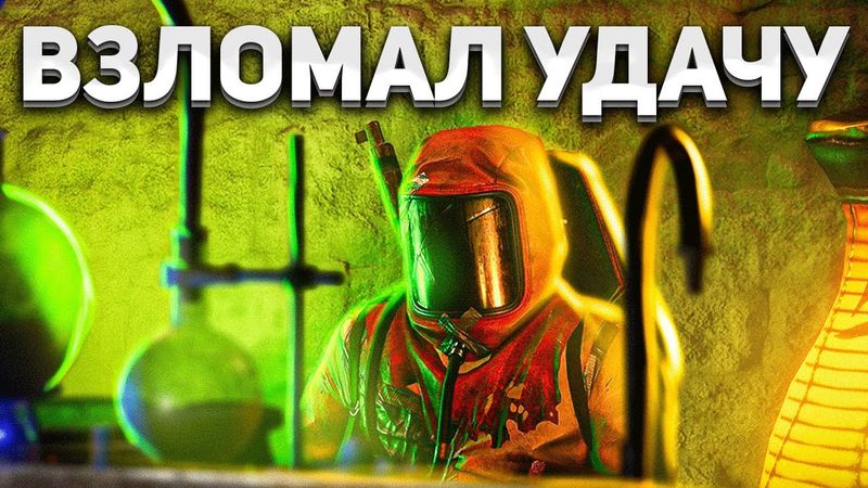 RUST - СЕКРЕТ БЕСКОНЕЧНОЙ УДАЧИ в РАСТ. Шарк / SH4RKJK