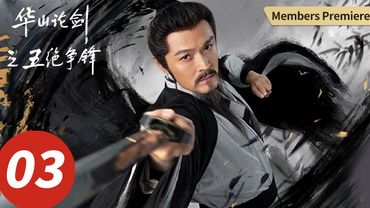 ENG SUB【The Five】EP03 (Zhou Yiwei, Gao Weiguang, Peter Ho, Ming Dow, Yu Xiaowei)