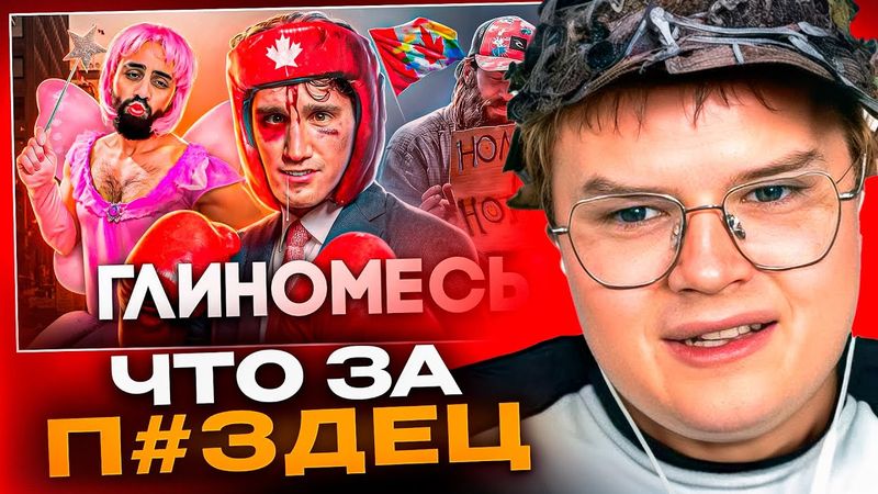 КАША СМОТРИТ - КАНАДА - Как УБИТЬ Нацию😧