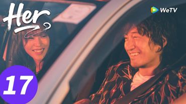 المسلسل الصيني "هي"｜الحلقة 17｜HER｜WeTV