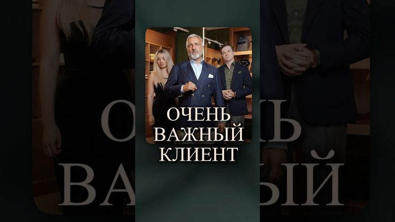 Самые РОСКОШНЫЕ образы ждут вас в нашем бутике — Cerca Trova #мужскойгардероб #стильныйобраз