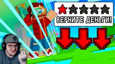 Я Проверил Платные DLC Майнкрафт с ХУДШИМ РЕЙТИНГОМ - Всё Так ПЛОХО? ► Неркин | Реакция