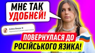 ТРИ РОКИ СТРАЖДАЛА ВІД УКРАЇНСЬКОЇ МОВИ!