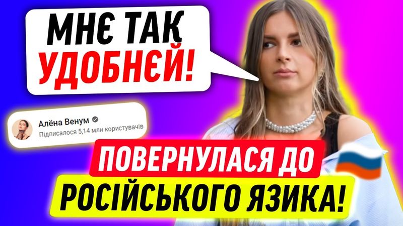 ТРИ РОКИ СТРАЖДАЛА ВІД УКРАЇНСЬКОЇ МОВИ!