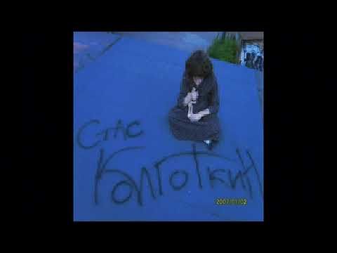 аллергия на котов,  yorli - Стас Колготкин