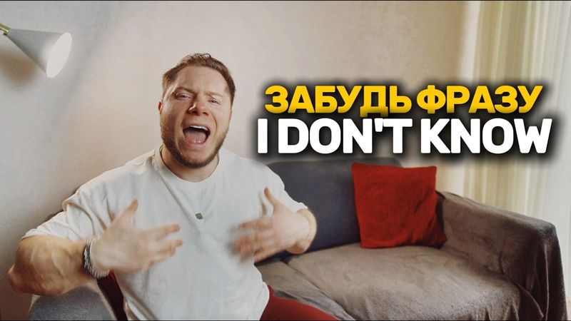 Звучи как АМЕРИКАНЕЦ 10 пунктов