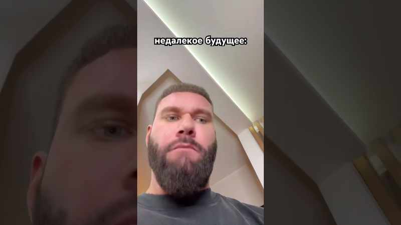 недалекое будущее: