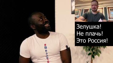 Перестать быть русским самая большая ошибка в жизни