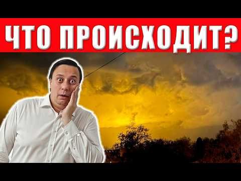 Камеры всё засняли! Над Украиной нависла новая катастрофическая угроза — что происходит!?