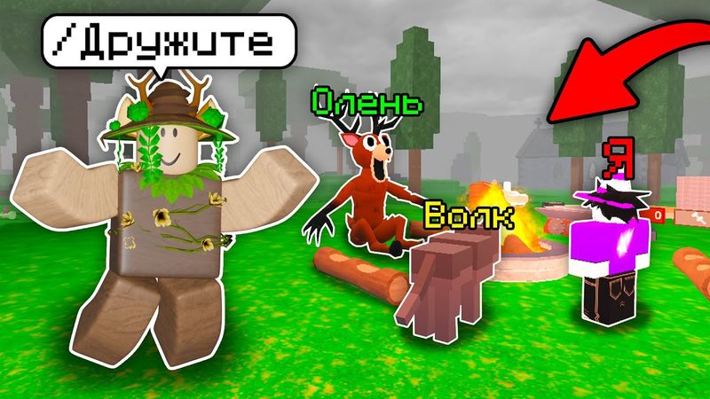 🔥ВСТРЕТИЛ БОГА ЛЕСА в 99 NIGHTS IN THE FOREST и БЫЛ В ШОКЕ ЧТО ОН УМЕЕТ! 💥