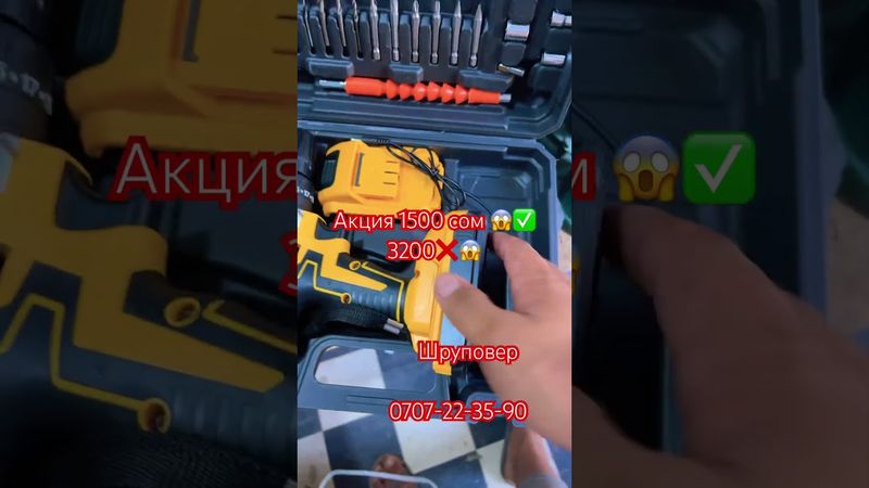Шруповер акци 😱✅