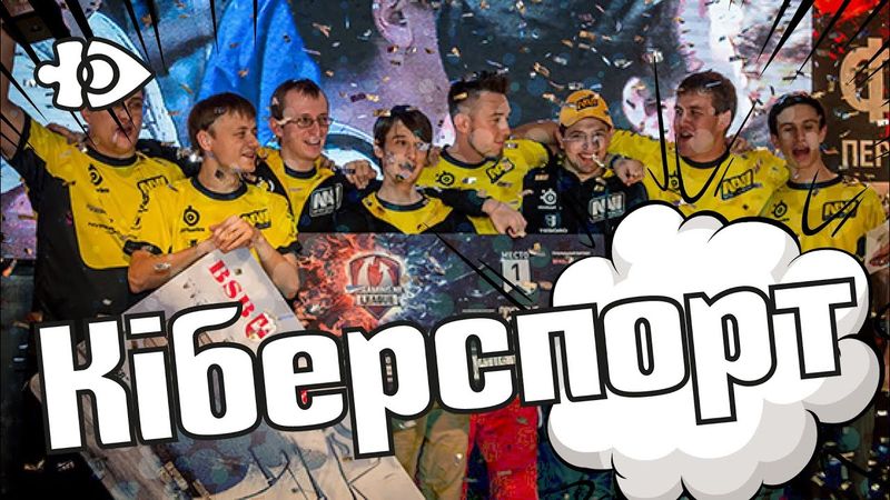 Кіберспортивні заробітки | Ігрові теревені