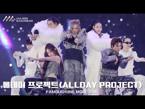 [#AAA2025] 🎥 올데이 프로젝트(ALLDAY PROJECT) 'FAMOUS+ONE MORE TIME' | 4K Stage |