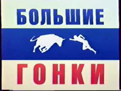 Отрывок рекламы и анонс программы Время (Первый канал, 20 мая 2006)