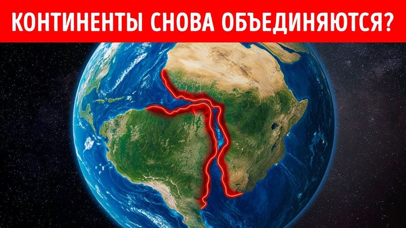 Почему континенты снова смещаются?
