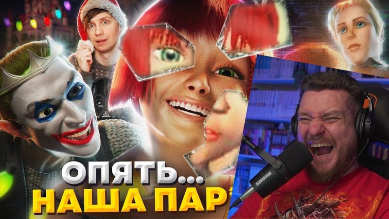 ВОЗВРАЩЕНИЕ «НАШЕЙ МАШИ и ВОЛШЕБНОГО ОРЕХА» в играх ХУЖЕ МУЛЬТФИЛЬМА | Реакция на Уголок Акра