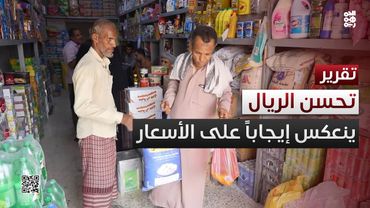 مواطنون يلمسون انخفاض الأسعار في سيئون