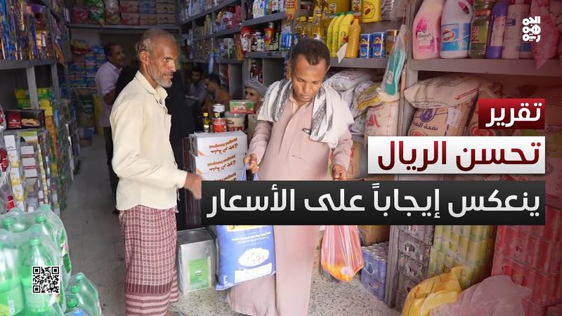 مواطنون يلمسون انخفاض الأسعار في سيئون