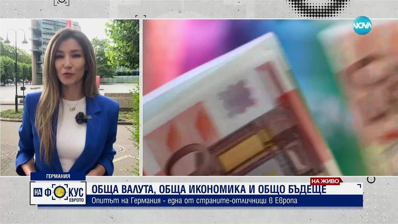 В Германия може да се обменят марки и до днес