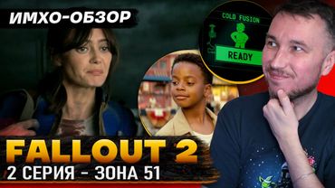 ☢️ FALLOUT 2 - 2я серия - ДЕТАЛЬНЫЙ ИМХО-Обзор