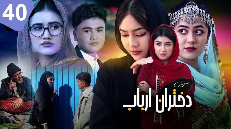 لرزه بر تن باکل 😰 فرزانه در قتلگاه ارباب؟ | قسمت 40 سریال دختران ارباب