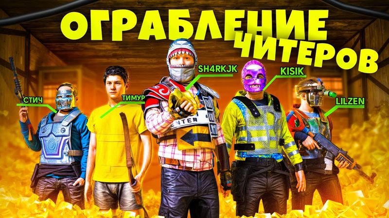 ОГРАБЛЕНИЕ ЧИТЕРОВ! ИСТОРИЯ ДОМИНАЦИИ на АЗИАТСКОМ СЕРВЕРЕ в RUST/РАСТ. Шарк / SH4RKJK