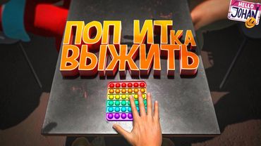Попытка выжить ( Mortal Kombat 11 / Breathedge / Hand Simulator и тд. )