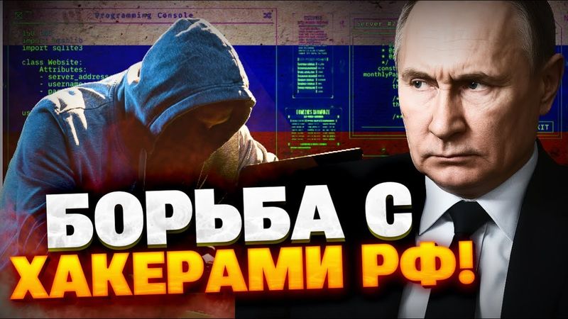 Борьба с фейками РФ в Европе! Как российские хакеры атакуют страны ЕС?