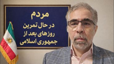 مردم در سراسر کشور روزهای بعد از ج.ا را تمرین می کنند