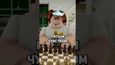 Читы в шахматах