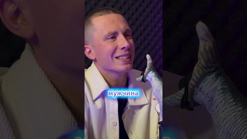 мужской секрет #мистика #мужскиеценности #юмор #приколы #хочуфакты #шутки #наука #ретрит